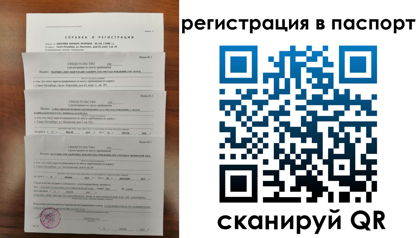 временная регистрация законно в Шали
